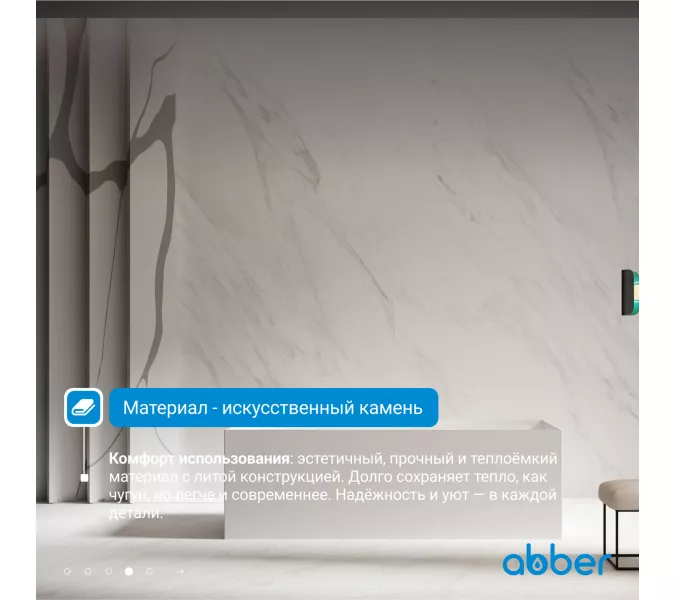 Ванна из искусственного камня ABBER Stein AS9640-1.5 белая матовая, Выбрать размер: 150*70, изображение 6