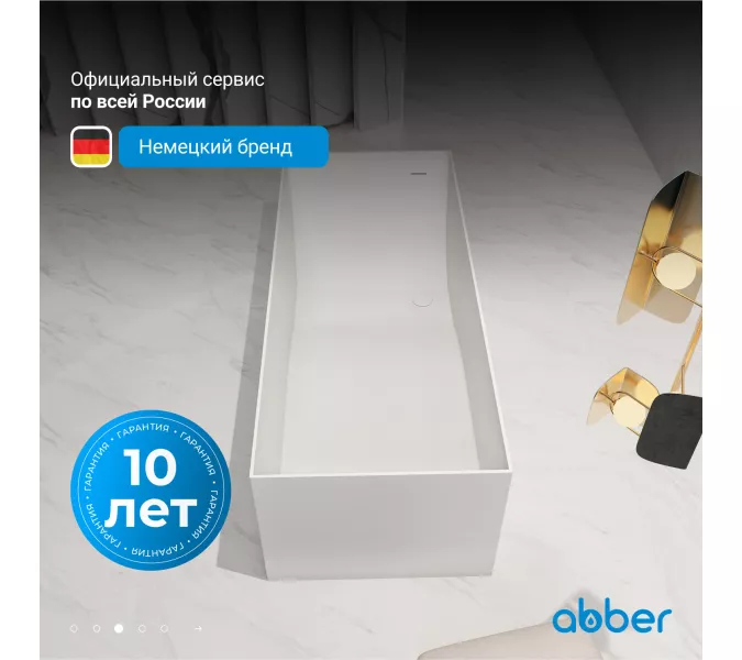 Ванна из искусственного камня ABBER Stein AS9640-1.5 белая матовая, Выбрать размер: 150*70, изображение 4