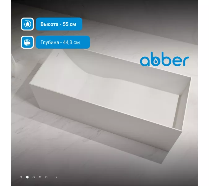 Ванна из искусственного камня ABBER Stein AS9640-1.5 белая матовая, Выбрать размер: 150*70, изображение 2