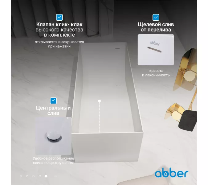 Ванна из искусственного камня ABBER Stein AS9640-1.5 белая матовая, Выбрать размер: 150*70, изображение 5