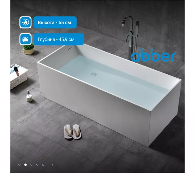 Ванна из искусственного камня ABBER Stein 180х76 белая матовая, изображение 2