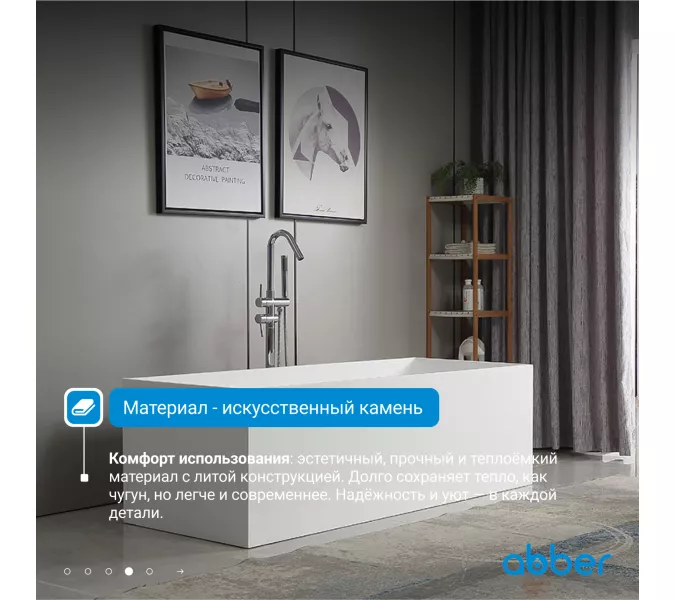 Ванна из искусственного камня ABBER Stein 180х76 белая матовая, изображение 3