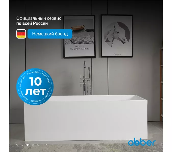 Ванна из искусственного камня ABBER Stein 180х76 белая матовая, изображение 4