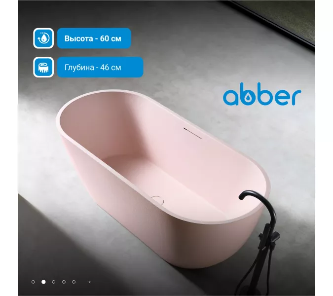 Ванна из искусственного камня ABBER Frankfurt 170х75 розовая матовая, Выбрать цвет: Розовый матовый, изображение 2