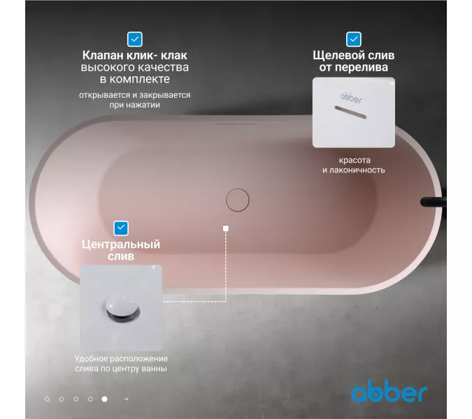 Ванна из искусственного камня ABBER Frankfurt 170х75 розовая матовая, Выбрать цвет: Розовый матовый, изображение 6