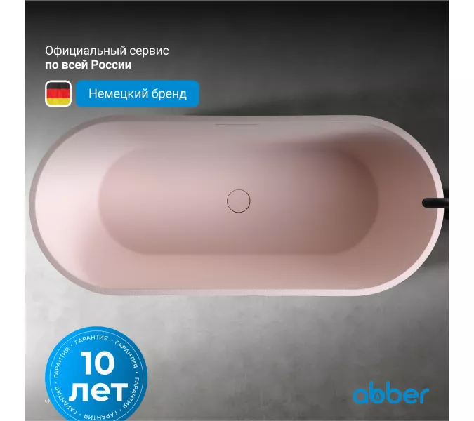 Ванна из искусственного камня ABBER Frankfurt 170х75 розовая матовая, Выбрать цвет: Розовый матовый, изображение 5