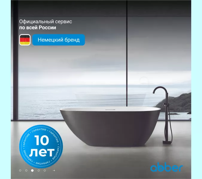 Ванна из искусственного камня ABBER Dortmund 170х75 черно-белая матовая, Выбрать цвет: Черный / Белый, изображение 3