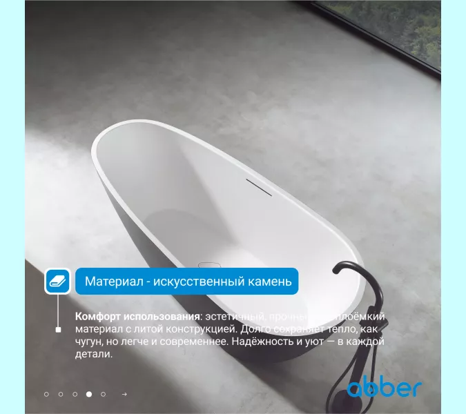 Ванна из искусственного камня ABBER Dortmund 170х75 черно-белая матовая, Выбрать цвет: Черный / Белый, изображение 6