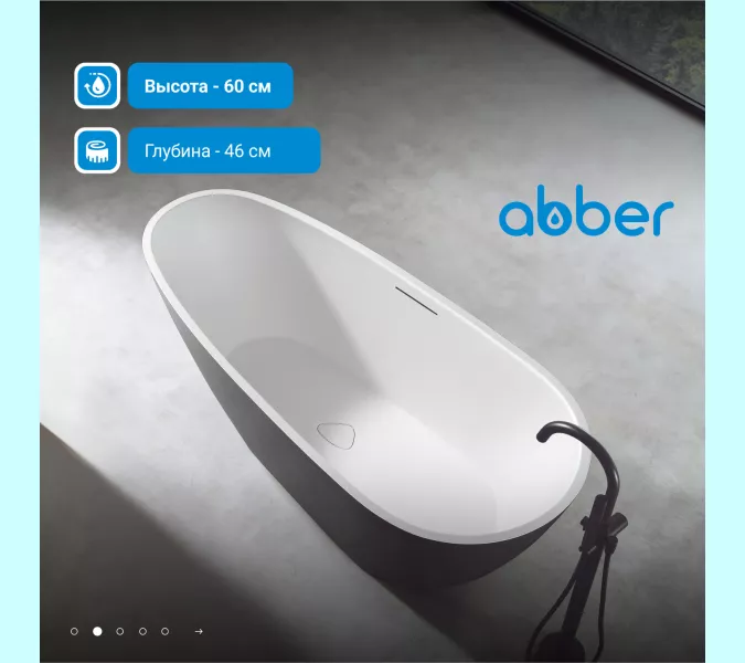 Ванна из искусственного камня ABBER Dortmund 170х75 черно-белая матовая, Выбрать цвет: Черный / Белый, изображение 4