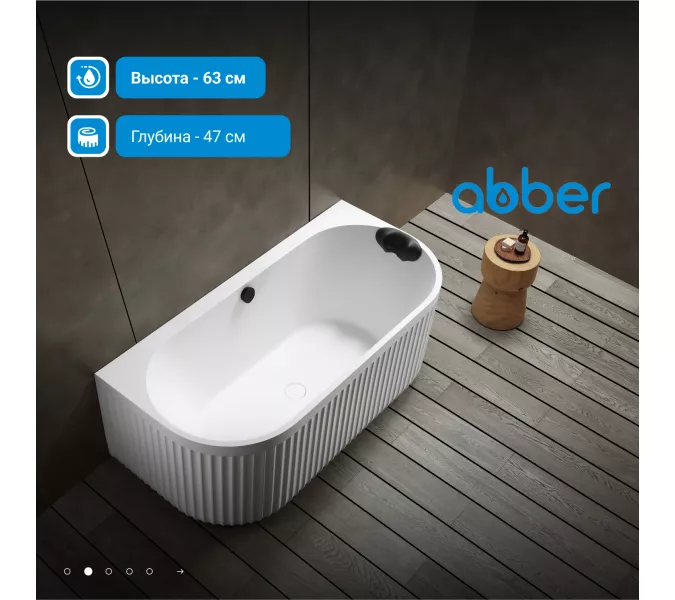 Ванна из искусственного камня ABBER Leipzig 170х80 белая матовая, Выбрать цвет: Белая, изображение 2