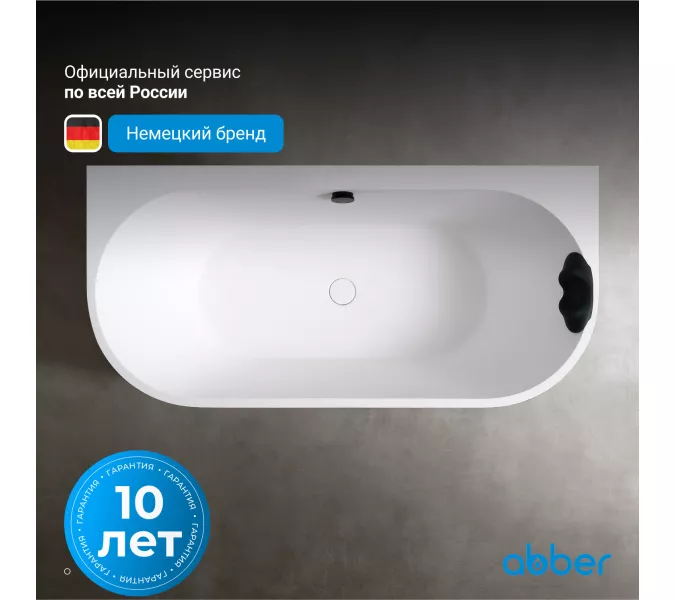 Ванна из искусственного камня ABBER Leipzig 170х80 белая матовая, Выбрать цвет: Белая, изображение 4