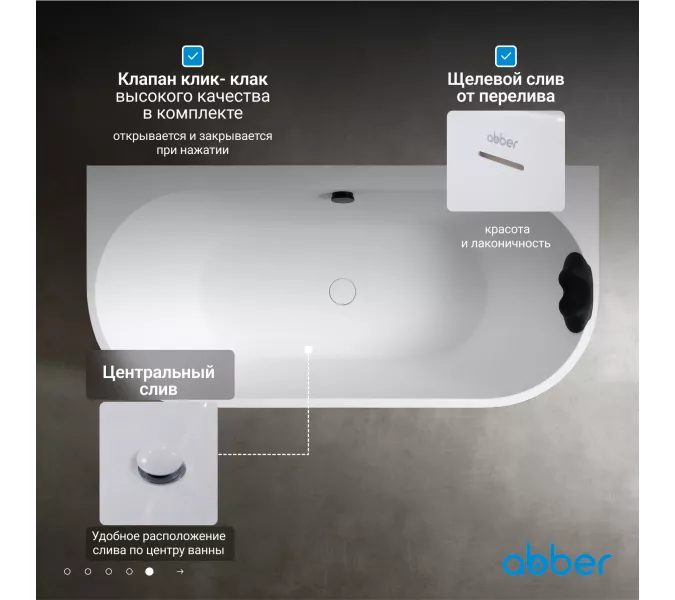 Ванна из искусственного камня ABBER Leipzig 170х80 белая матовая, Выбрать цвет: Белая, изображение 5