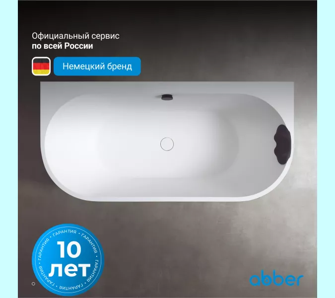 Ванна из искусственного камня ABBER Leipzig 170х80 черно-белая матовая, Выбрать цвет: Черно-белая, изображение 5