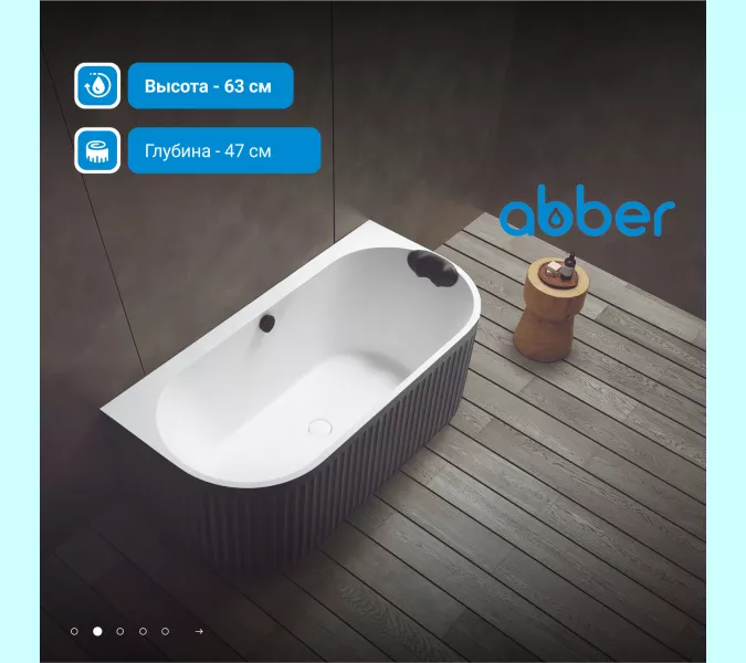 Ванна из искусственного камня ABBER Leipzig 170х80 черно-белая матовая, Выбрать цвет: Черно-белая, изображение 2