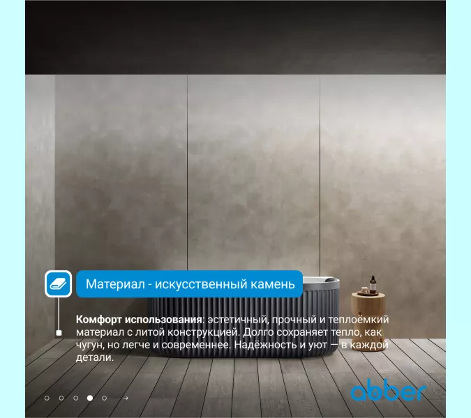 Ванна из искусственного камня ABBER Leipzig 170х80 черно-белая матовая, Выбрать цвет: Черно-белая, изображение 4