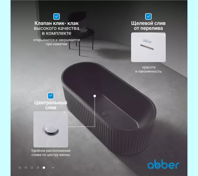 Ванна из искусственного камня ABBER Stuttgart 170х75 черная матовая, Выбрать цвет: Черная, изображение 5