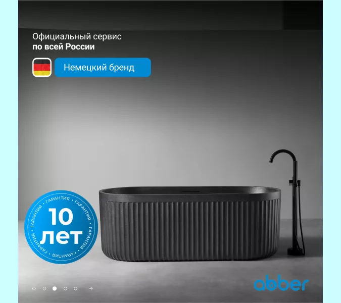 Ванна из искусственного камня ABBER Stuttgart 170х75 черная матовая, Выбрать цвет: Черная, изображение 2