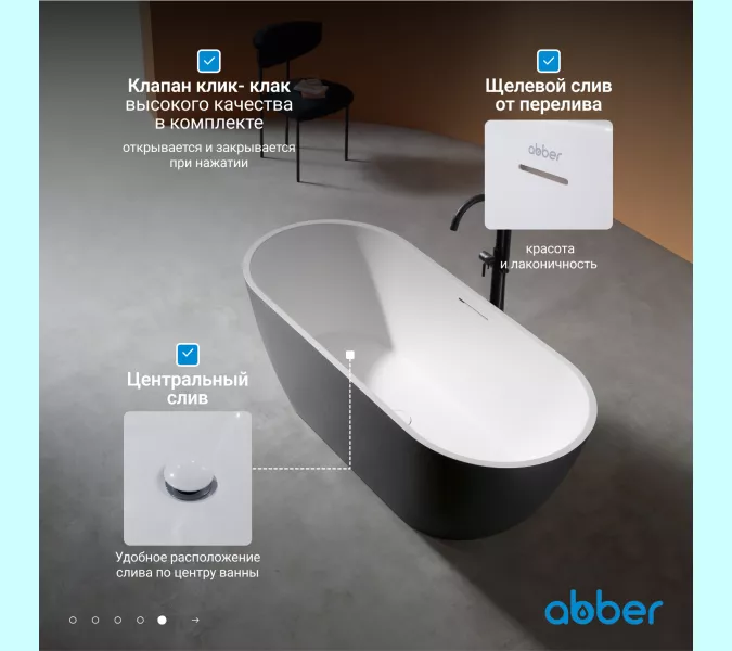 Ванна из искусственного камня ABBER Frankfurt 170х75 черно-белая матовая, Выбрать цвет: Черный / Белый, изображение 6