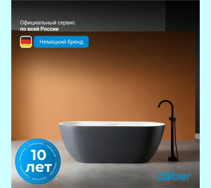 Ванна из искусственного камня ABBER Frankfurt 170х75 черно-белая матовая, Выбрать цвет: Черный / Белый, изображение 3