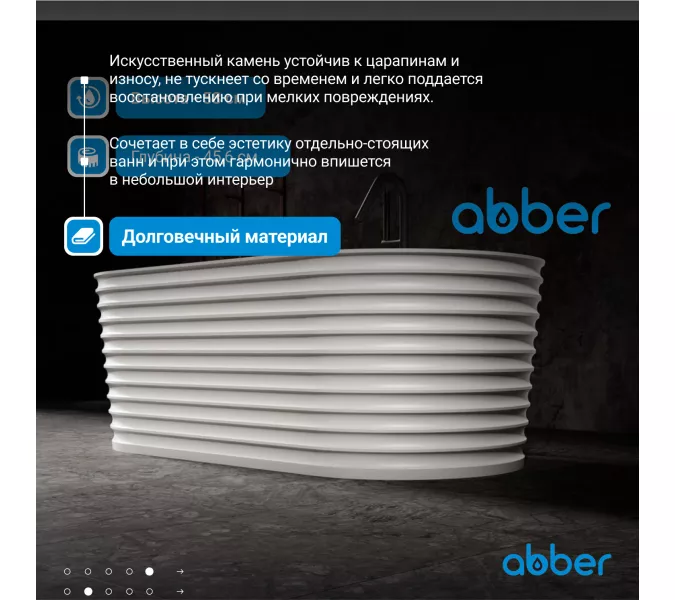 Ванна из искусственного камня ABBER Stein AS9650 белая матовая  170х80, изображение 3