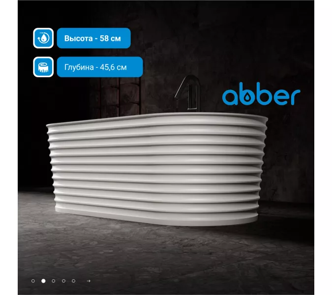 Ванна из искусственного камня ABBER Stein AS9650 белая матовая  170х80, изображение 2