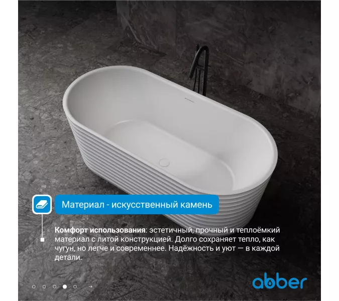 Ванна из искусственного камня ABBER Stein AS9650 белая матовая  170х80, изображение 4