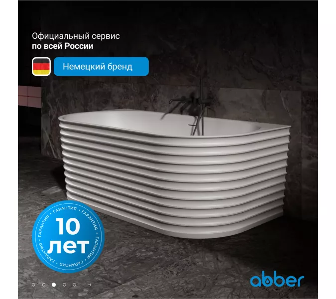 Ванна из искусственного камня ABBER Stein AS9652  170х80 белая матовая, изображение 4