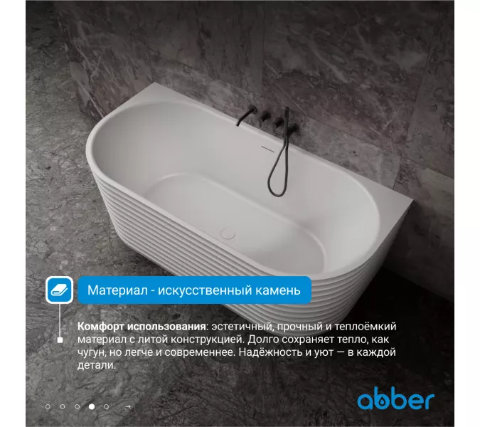 Ванна из искусственного камня ABBER Stein AS9652  170х80 белая матовая, изображение 5