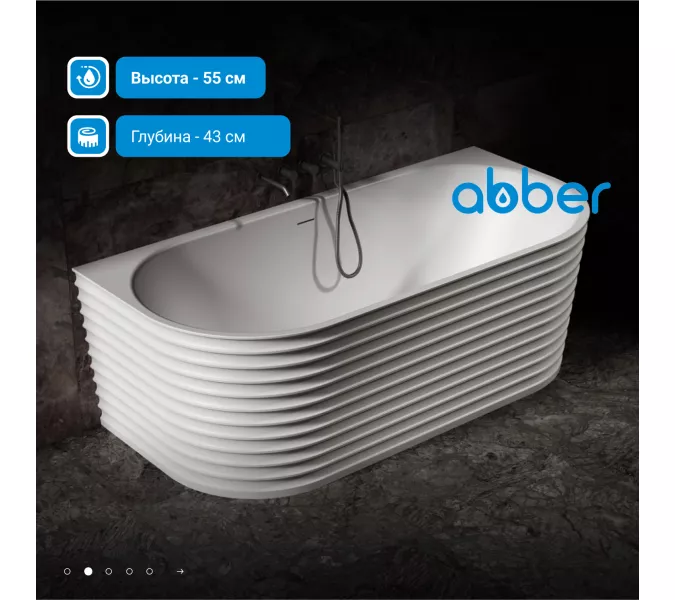 Ванна из искусственного камня ABBER Stein AS9652  170х80 белая матовая, изображение 2