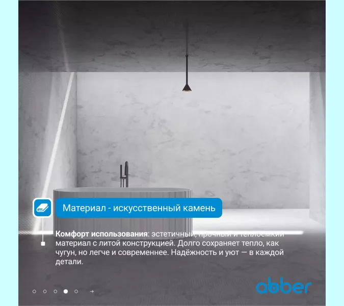 Ванна из искусственного камня ABBER Stein 170х75 белая матовая, изображение 6