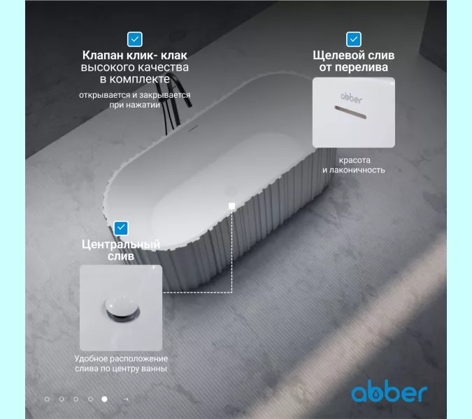 Ванна из искусственного камня ABBER Stein 170х75 белая матовая, изображение 5