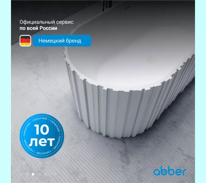 Ванна из искусственного камня ABBER Stein 170х75 белая матовая, изображение 4