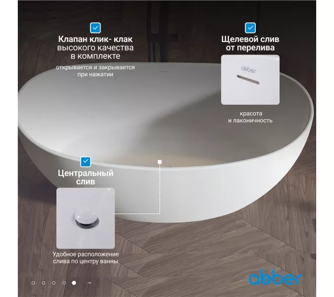 Ванна из искусственного камня ABBER Stein AS9615 белая матовая, Выбрать размер: 163х85, изображение 5