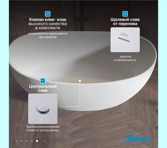 Акриловая ванна ABBER AB9237 172х103, изображение 5