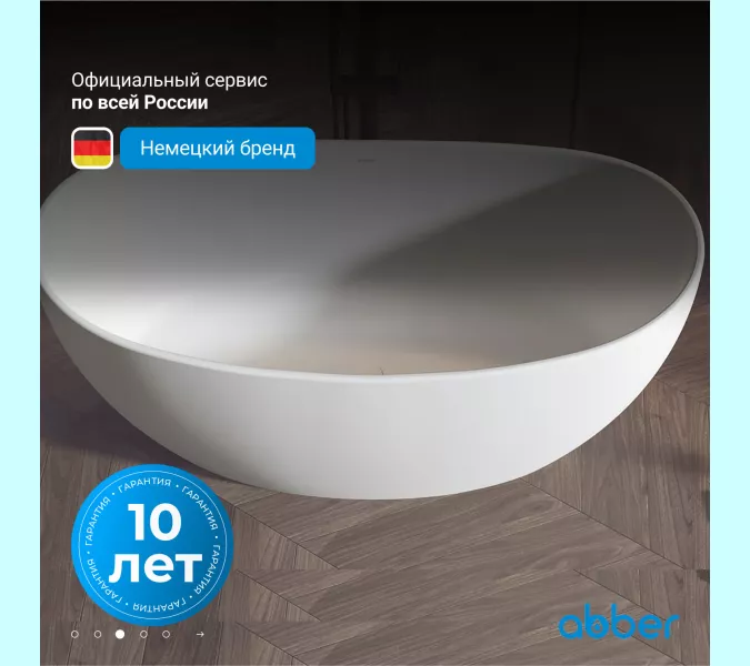 Акриловая ванна ABBER AB9237 172х103, изображение 4