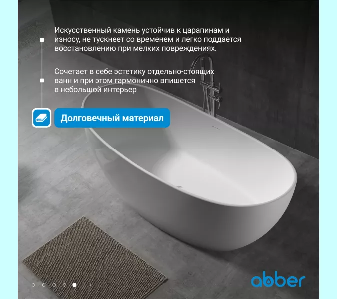 Акриловая ванна ABBER AB9237 172х103, изображение 3