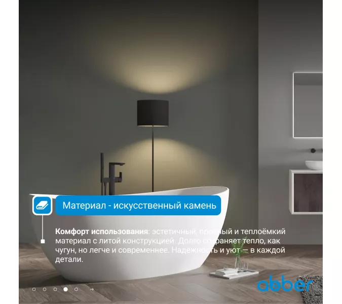 Ванна из искусственного камня ABBER Stein AS9615 белая матовая, Выбрать размер: 163х85, изображение 6