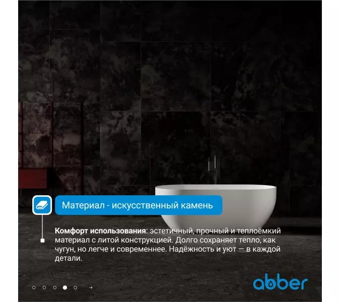 Ванна из искусственного камня ABBER Stein AS9613 белая матовая, Выбрать размер: 160х75, изображение 6