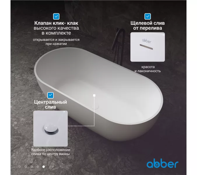 Ванна из искусственного камня ABBER Stein AS9613 белая матовая, Выбрать размер: 160х75, изображение 5