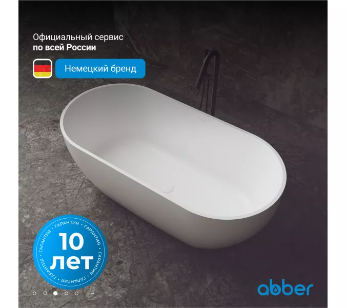 Ванна из искусственного камня ABBER Stein AS9613 белая матовая, Выбрать размер: 160х75, изображение 3