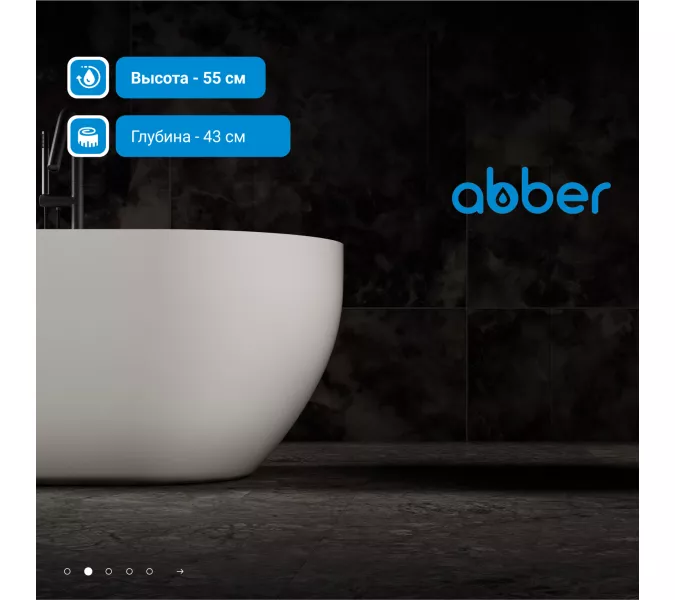 Ванна из искусственного камня ABBER Stein AS9613 белая матовая, Выбрать размер: 160х75, изображение 2