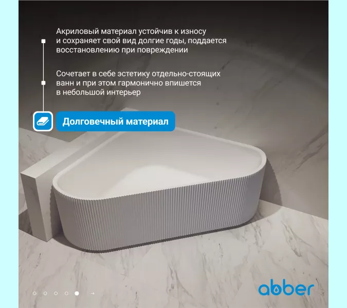 Акриловая ванна ABBER AB9446MW  150х150 белая матовая, изображение 4