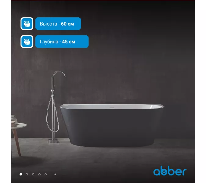 Акриловая ванна Abber AB9216-1.7MB  170х80, Выбрать цвет: Чёрный, Выбрать размер: 170х80, изображение 2
