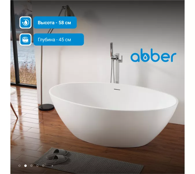 Акриловая ванна ABBER AB9249, Выбрать размер: 175х100, изображение 2