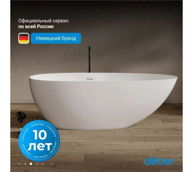 Ванна из искусственного камня ABBER Stein белая матовая, Выбрать размер: 170х80, изображение 4