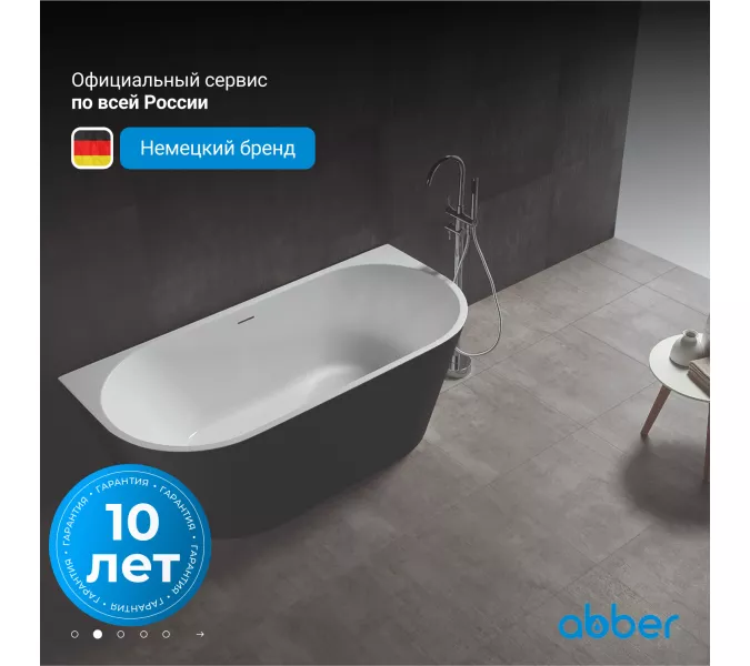 Акриловая ванна Abber AB9216-1.7MB  170х80, Выбрать цвет: Чёрный, Выбрать размер: 170х80, изображение 4