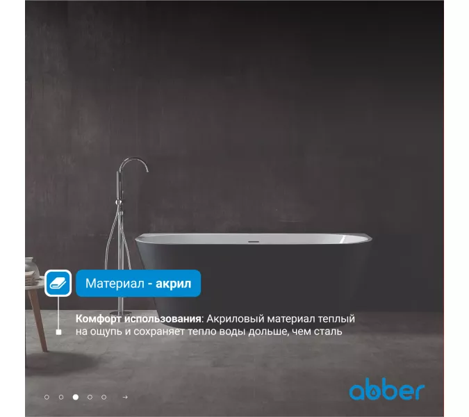 Акриловая ванна Abber AB9216-1.7MB  170х80, Выбрать цвет: Чёрный, Выбрать размер: 170х80, изображение 3