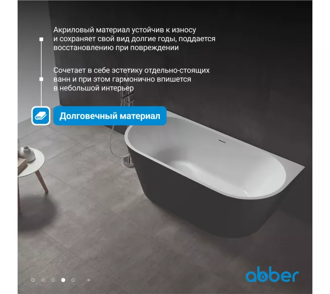 Акриловая ванна Abber AB9216-1.7MB  170х80, Выбрать цвет: Чёрный, Выбрать размер: 170х80, изображение 5