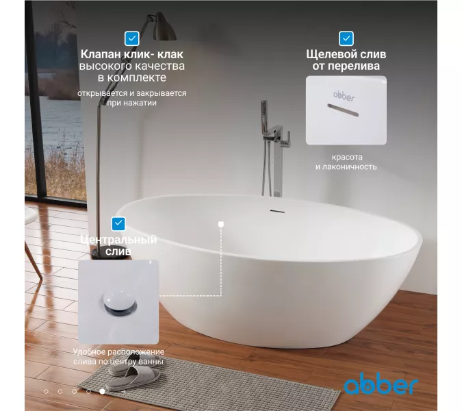 Акриловая ванна ABBER AB9249, Выбрать размер: 175х100, изображение 6