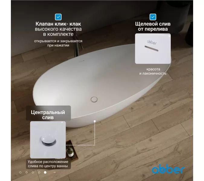 Ванна из искусственного камня ABBER Stein белая матовая, Выбрать размер: 170х80, изображение 3